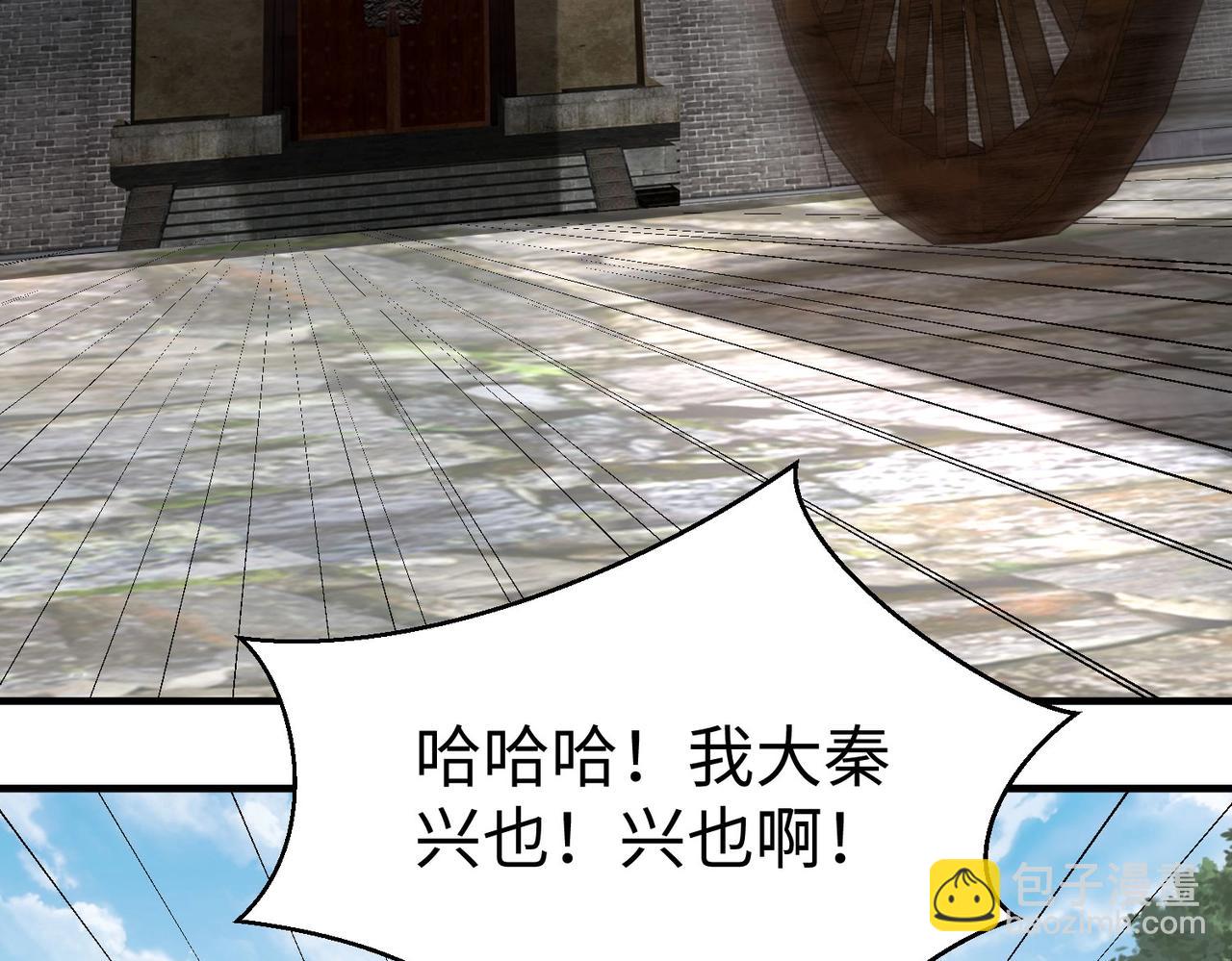 第108话 你赵高算什么东西！！！99