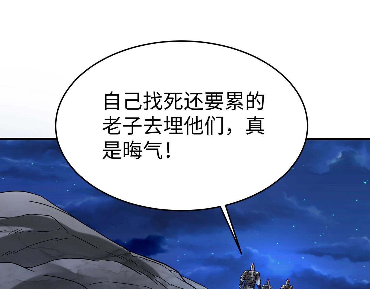 第110话 张良的计谋？0