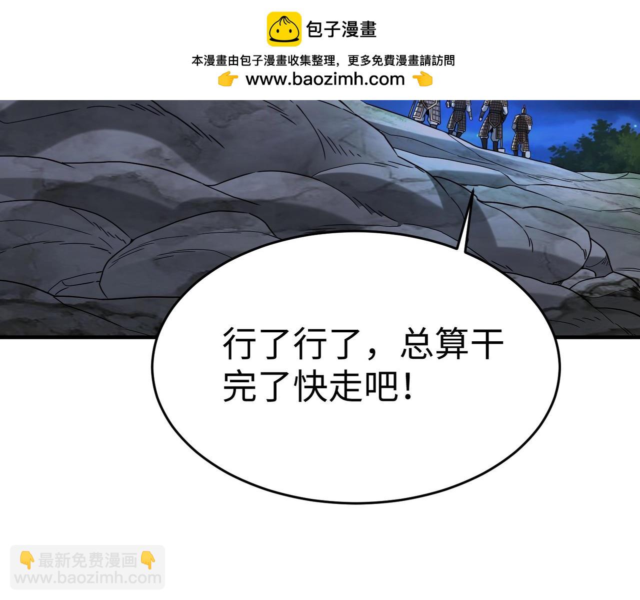 第110话 张良的计谋？1