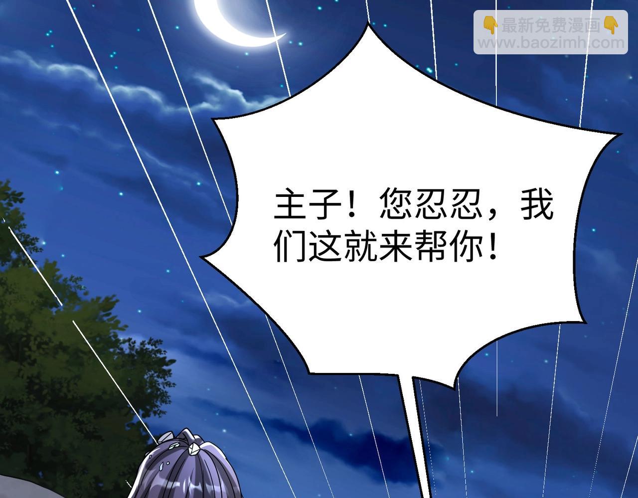 第110话 张良的计谋？10