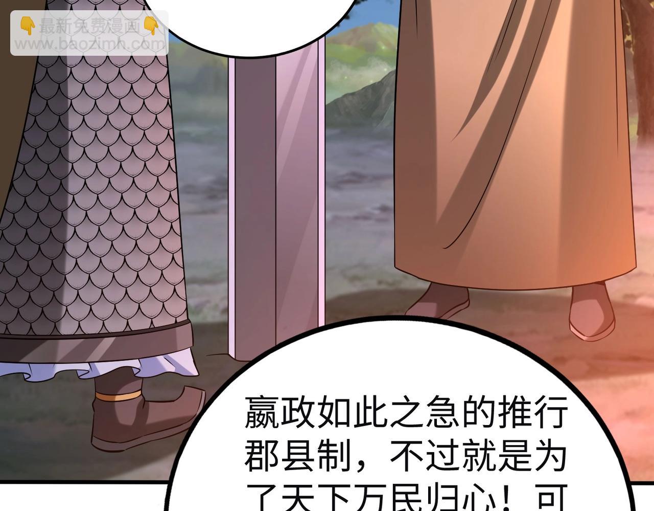 第110话 张良的计谋？110