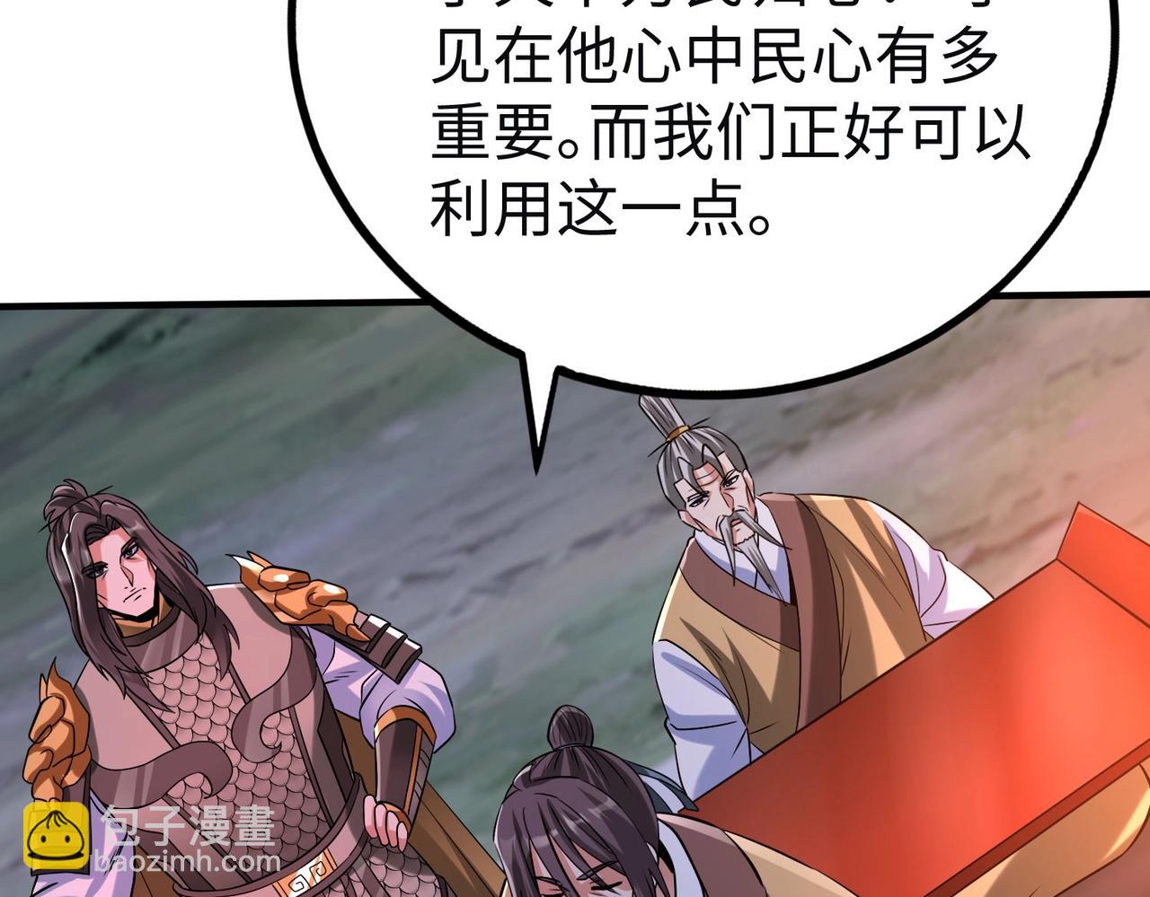 第110话 张良的计谋？111