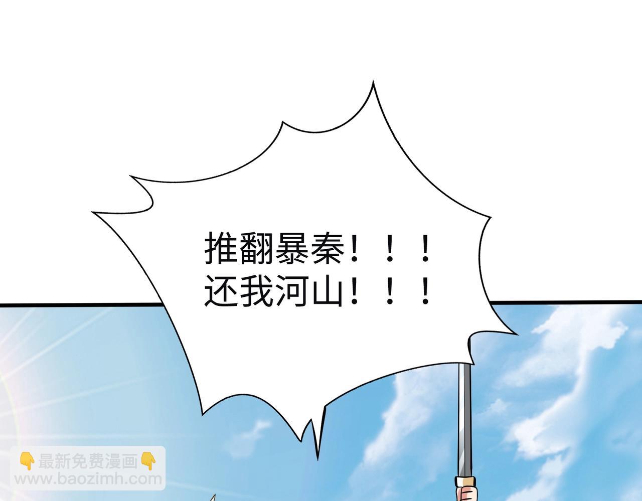 第110话 张良的计谋？114