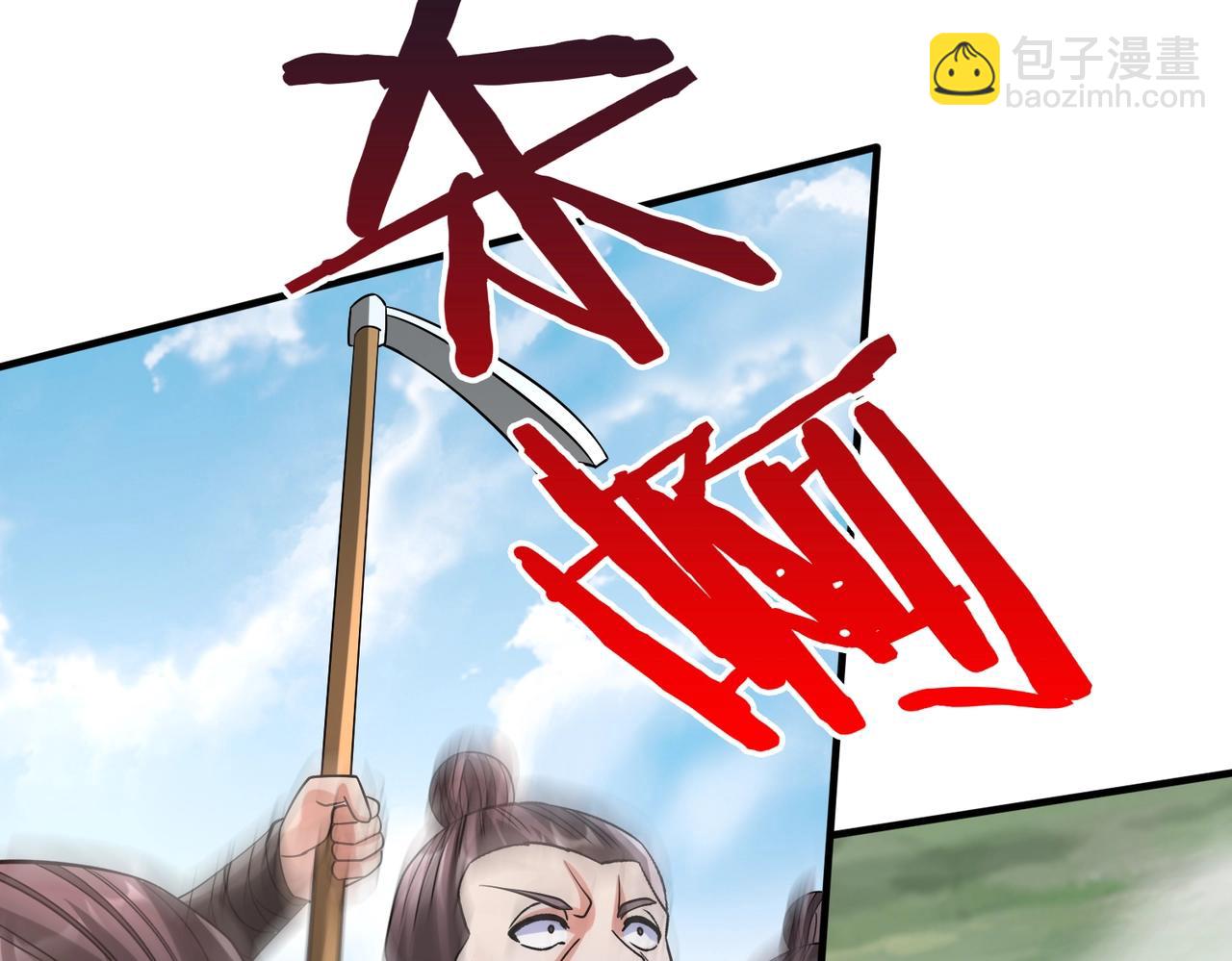 第110话 张良的计谋？119