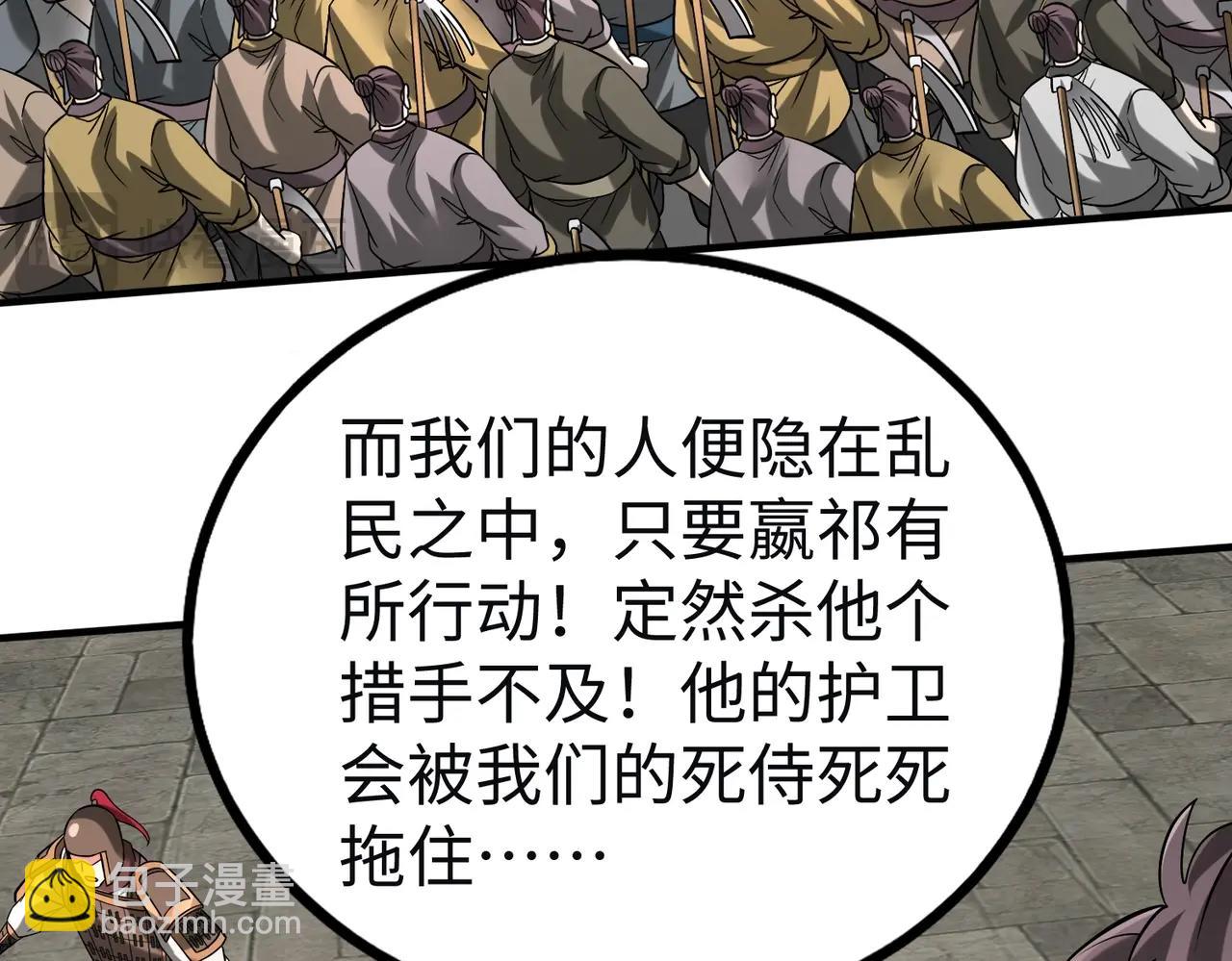 第110话 张良的计谋？126
