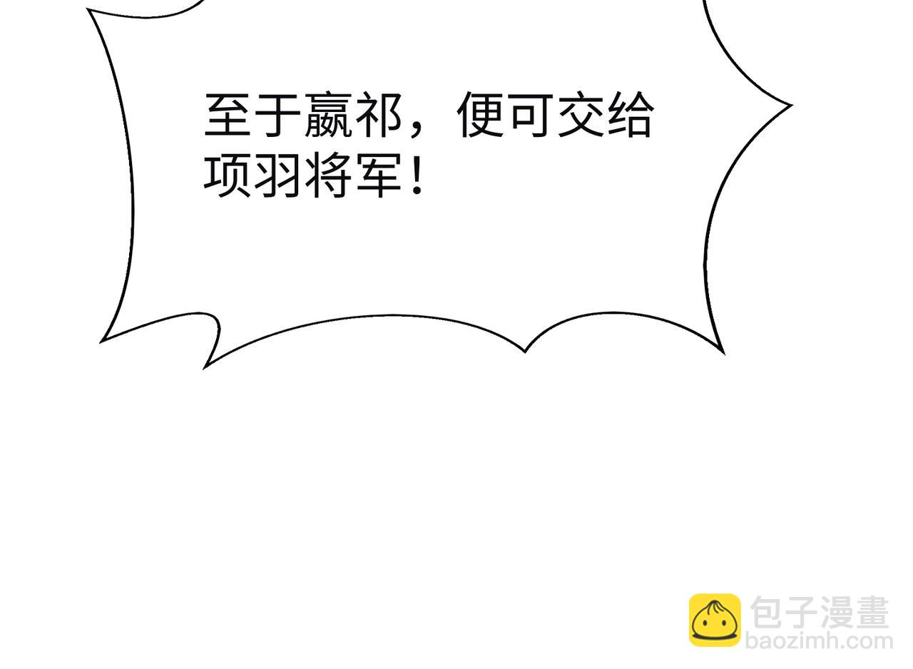 第110话 张良的计谋？129