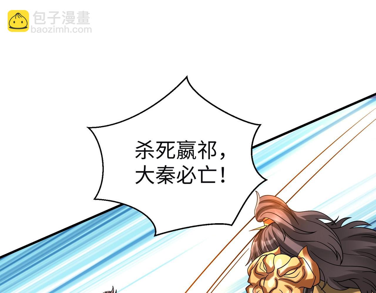 第110话 张良的计谋？130
