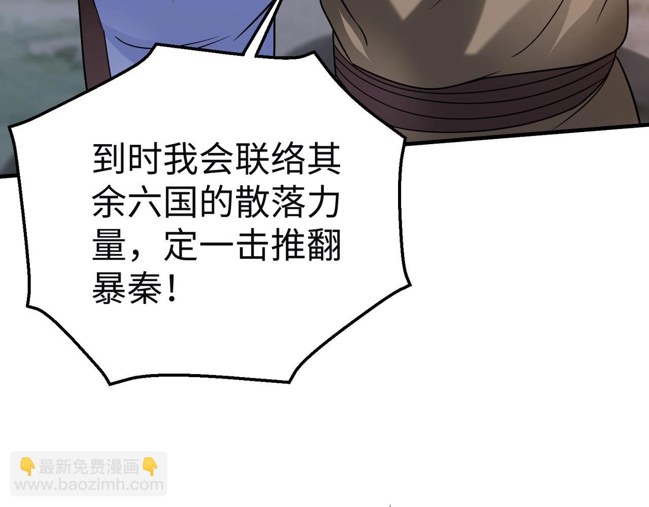 第110话 张良的计谋？138