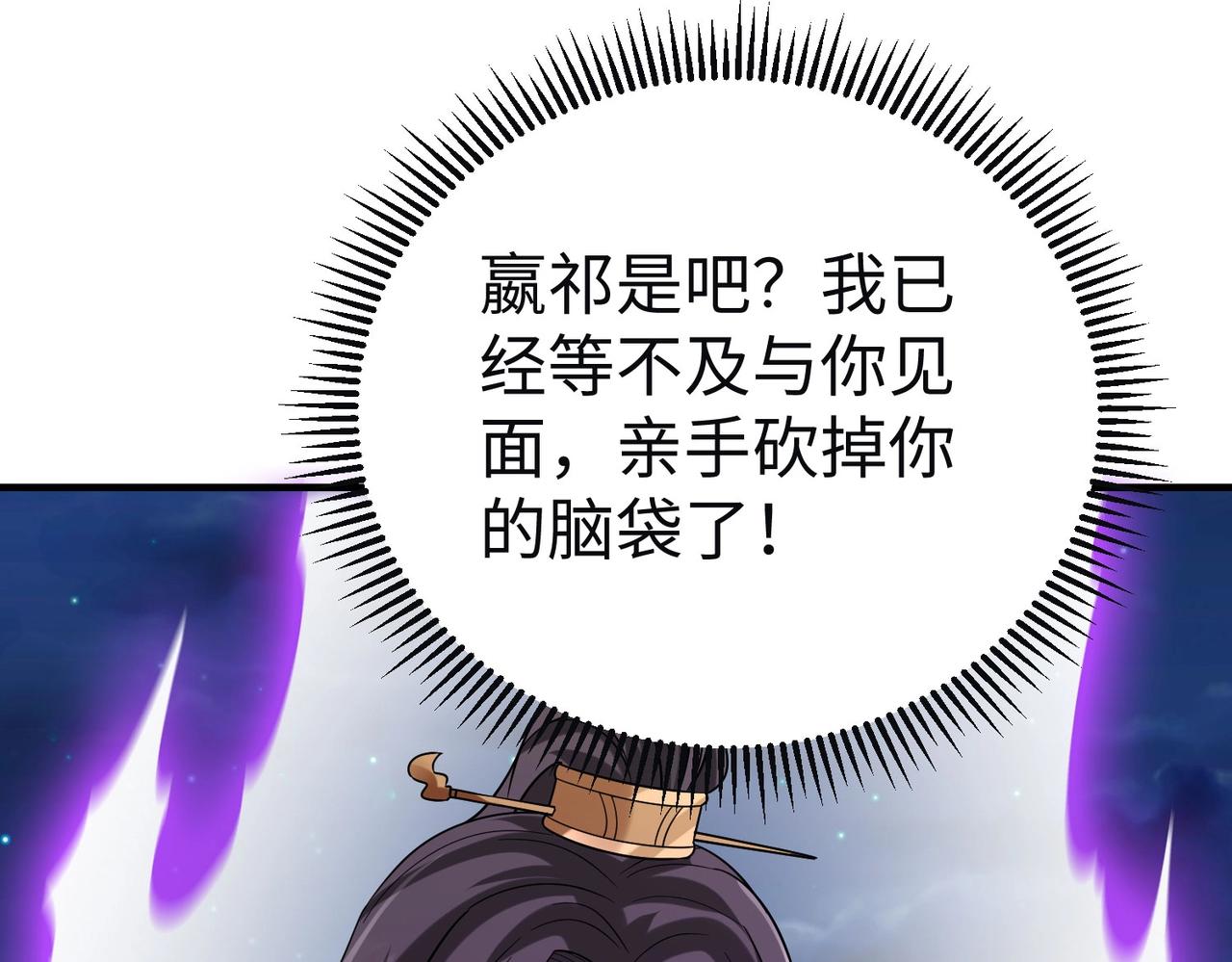 第110话 张良的计谋？139