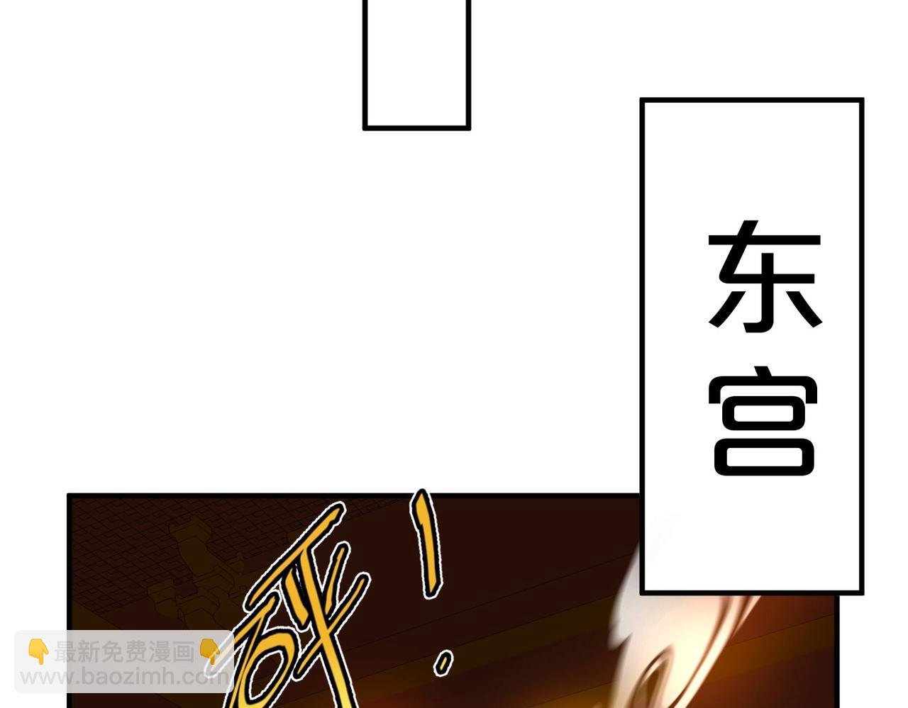 第110话 张良的计谋？144