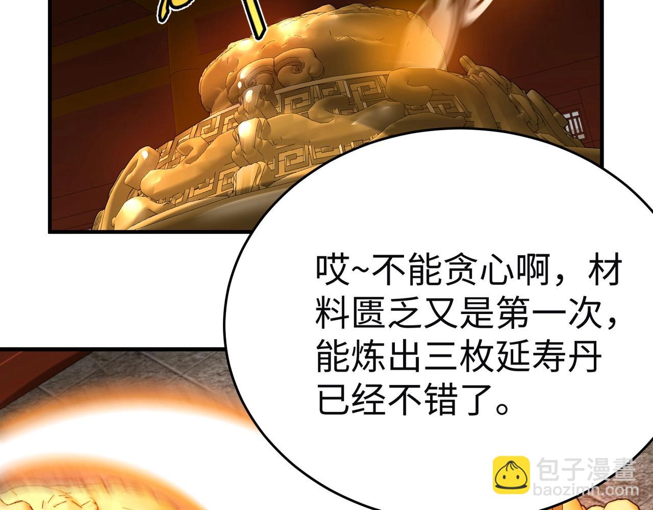 第110话 张良的计谋？145
