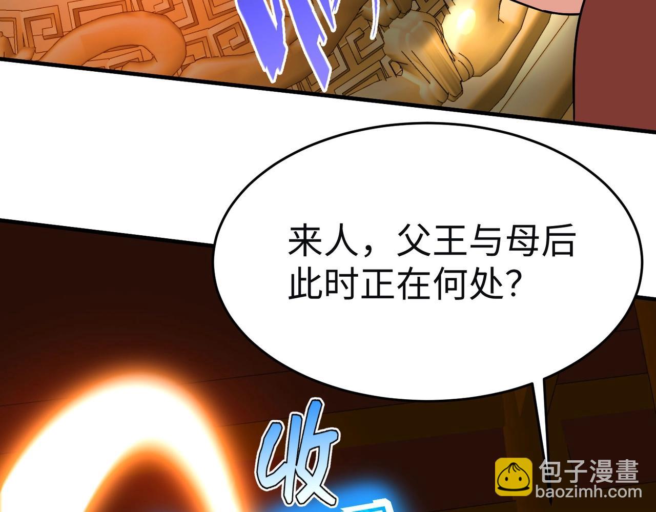 第110话 张良的计谋？147