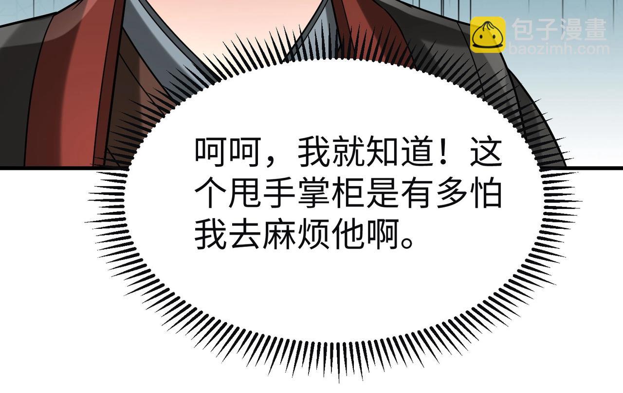 第110话 张良的计谋？159