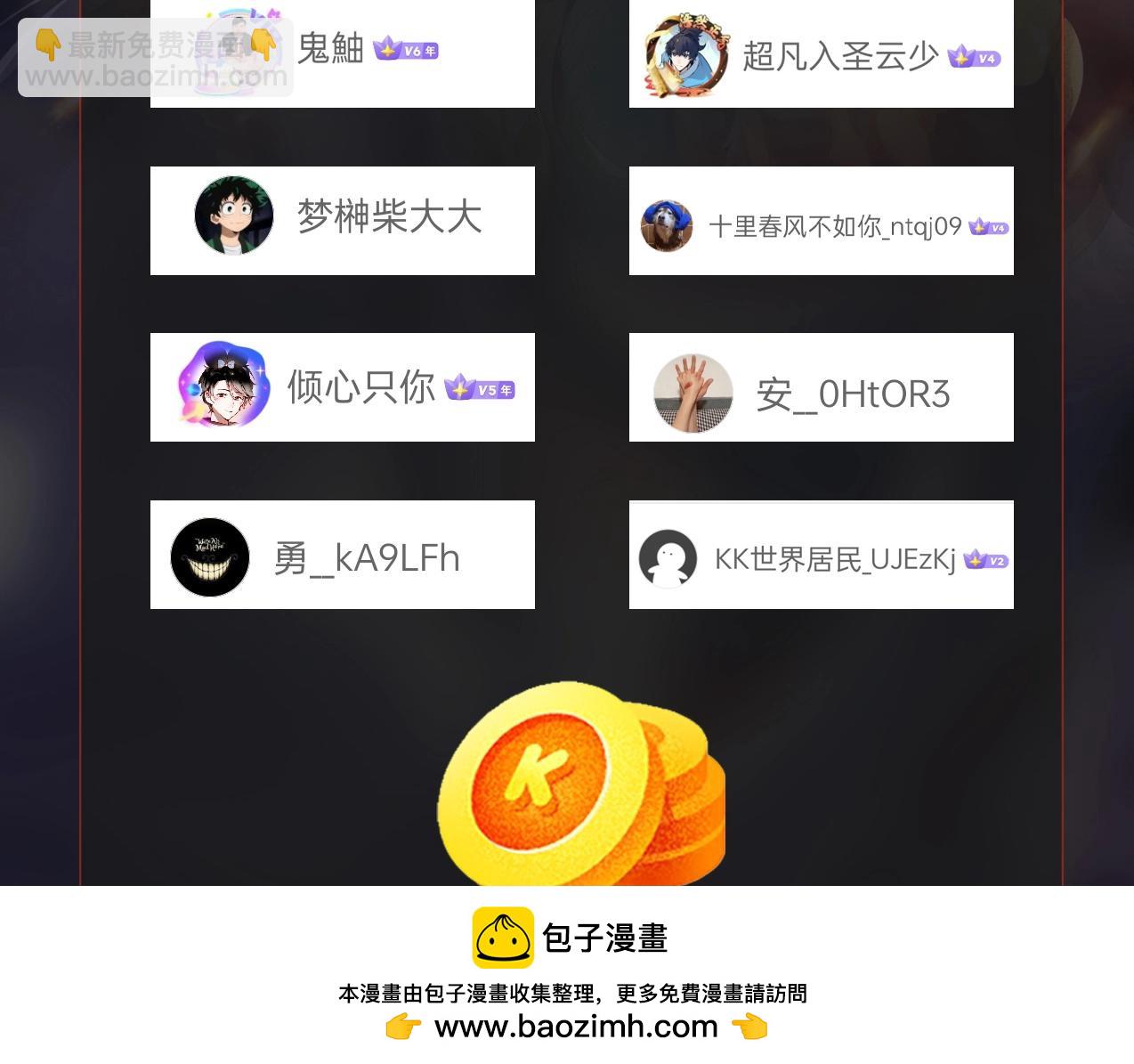 第110话 张良的计谋？161