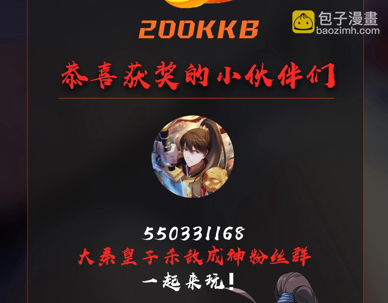 第110话 张良的计谋？162
