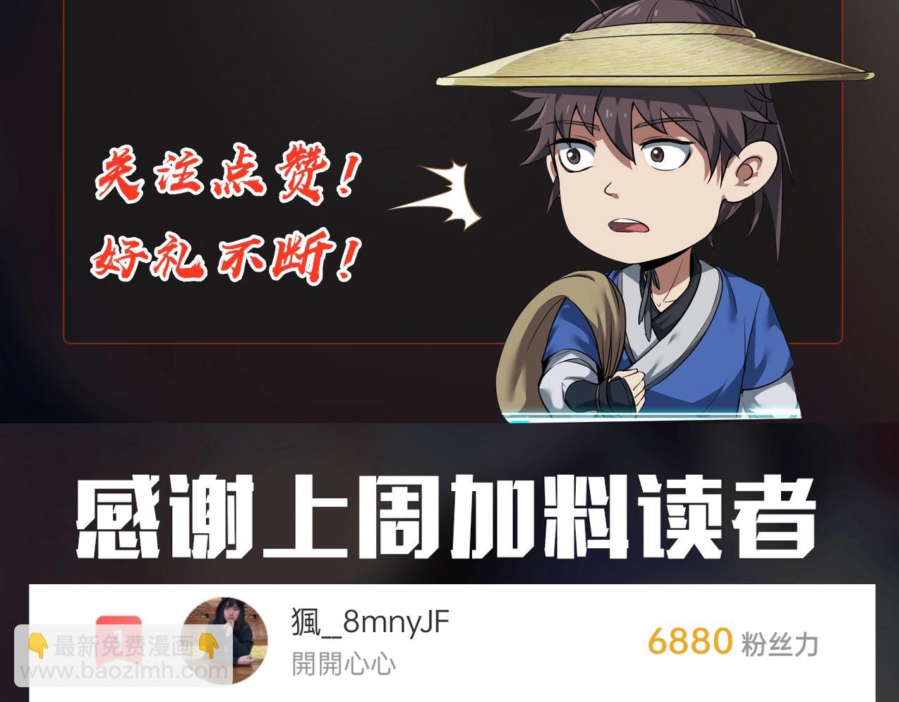 第110话 张良的计谋？163