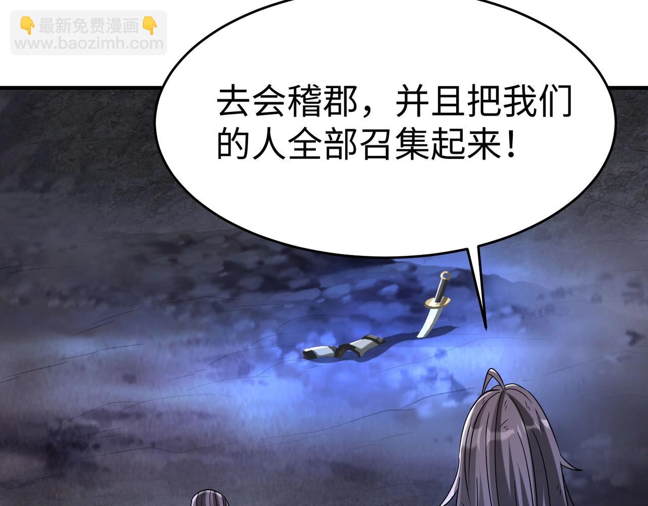 第110话 张良的计谋？19