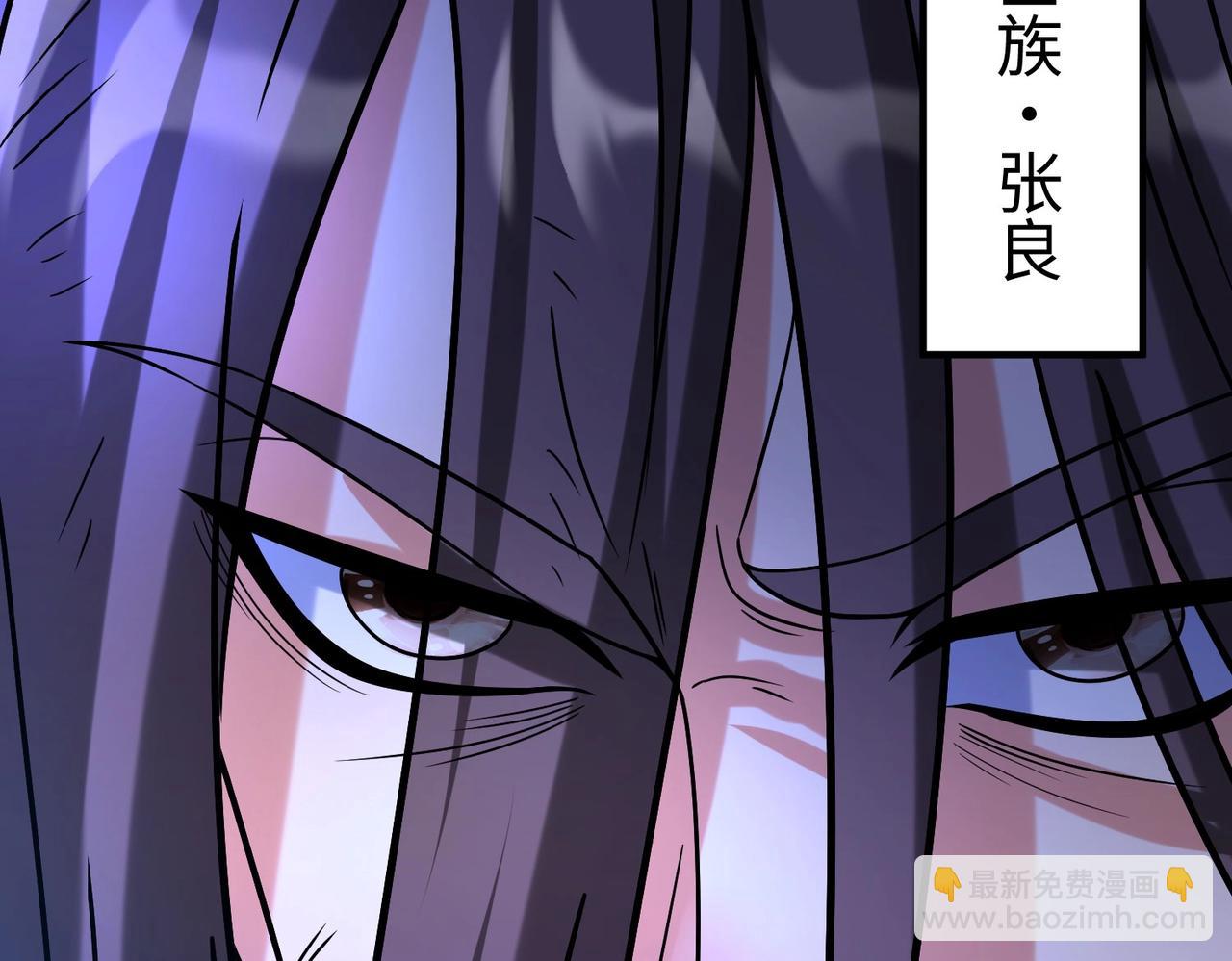 第110话 张良的计谋？21