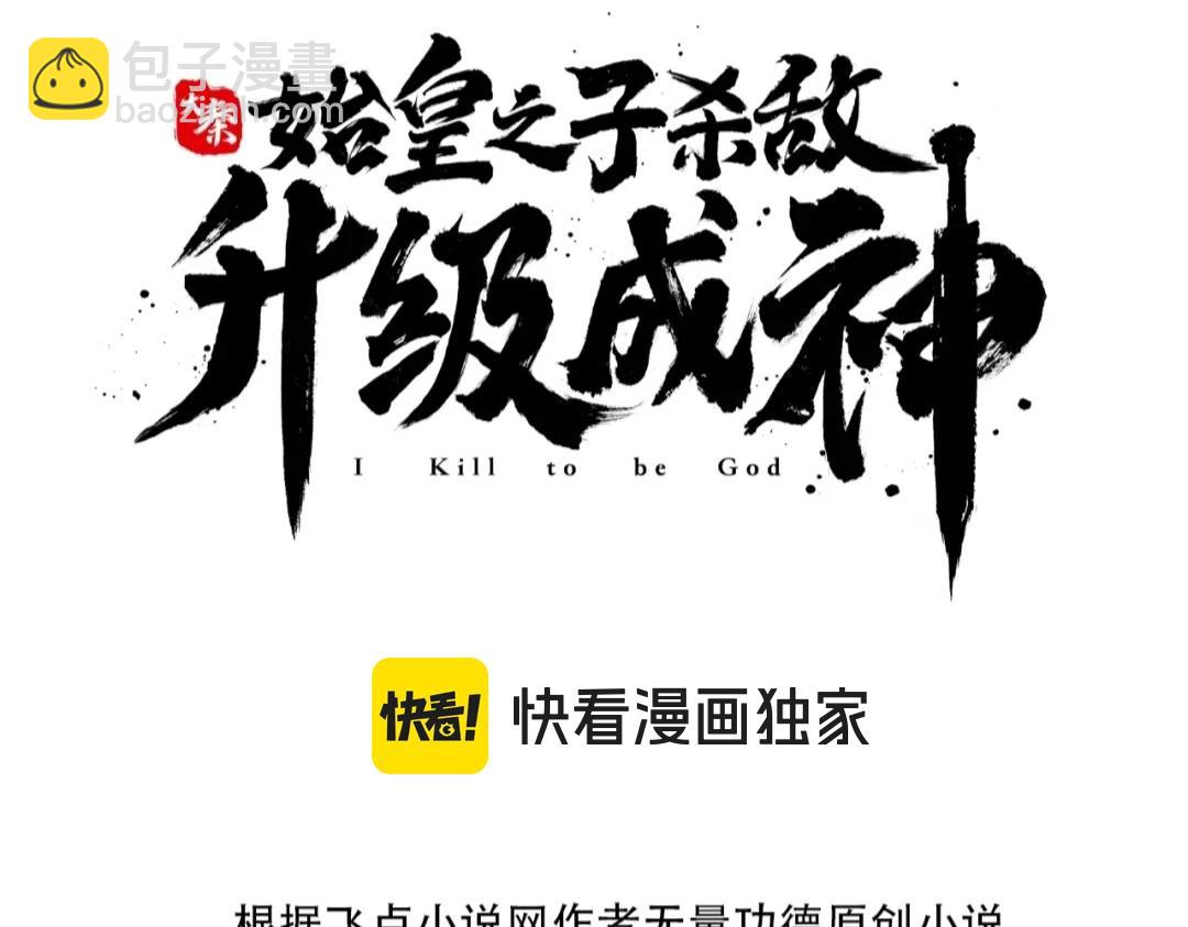 第110话 张良的计谋？27