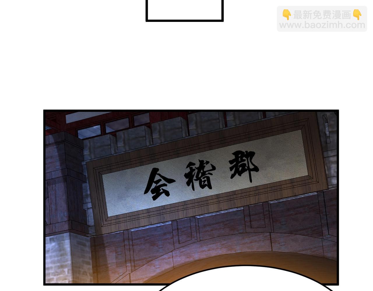 第110话 张良的计谋？31