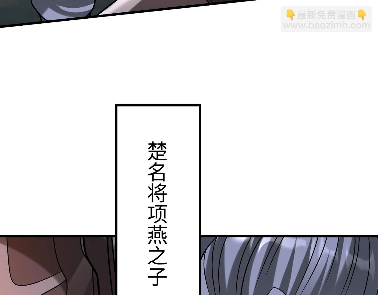 第110话 张良的计谋？35