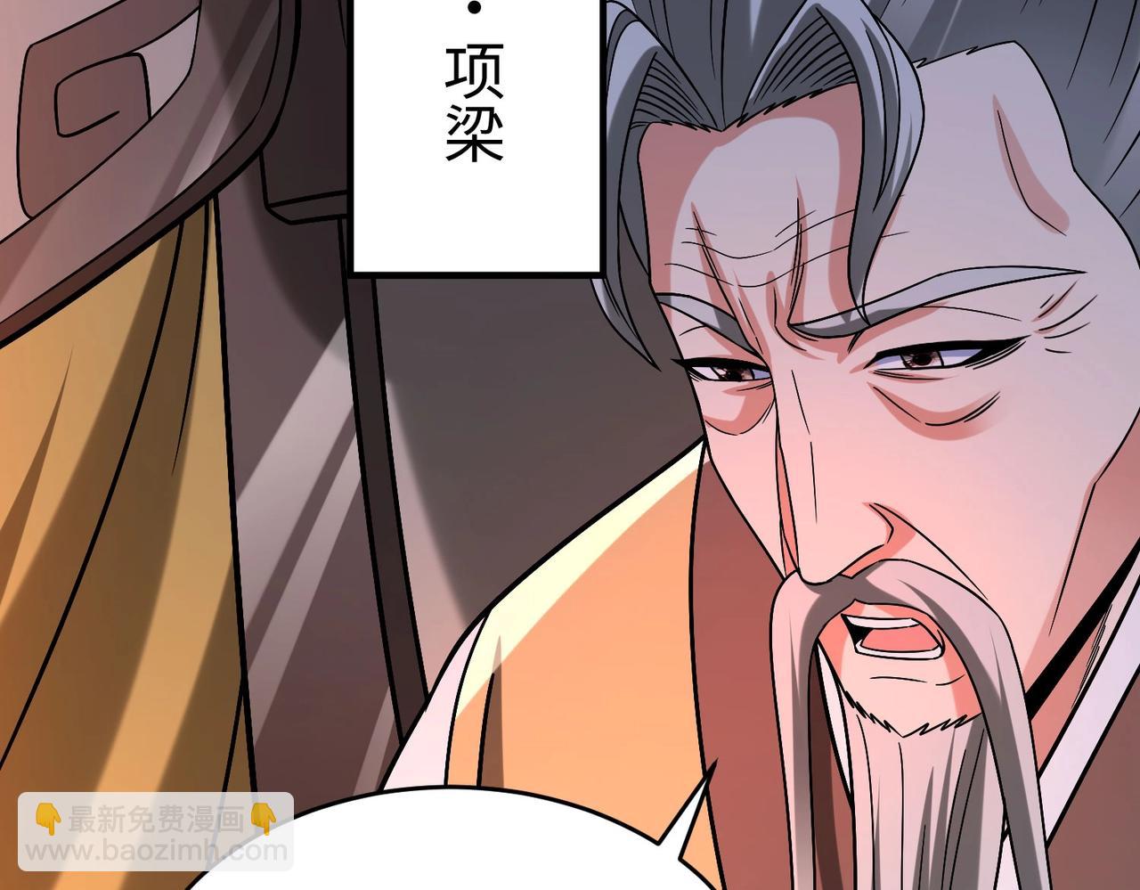 第110话 张良的计谋？36