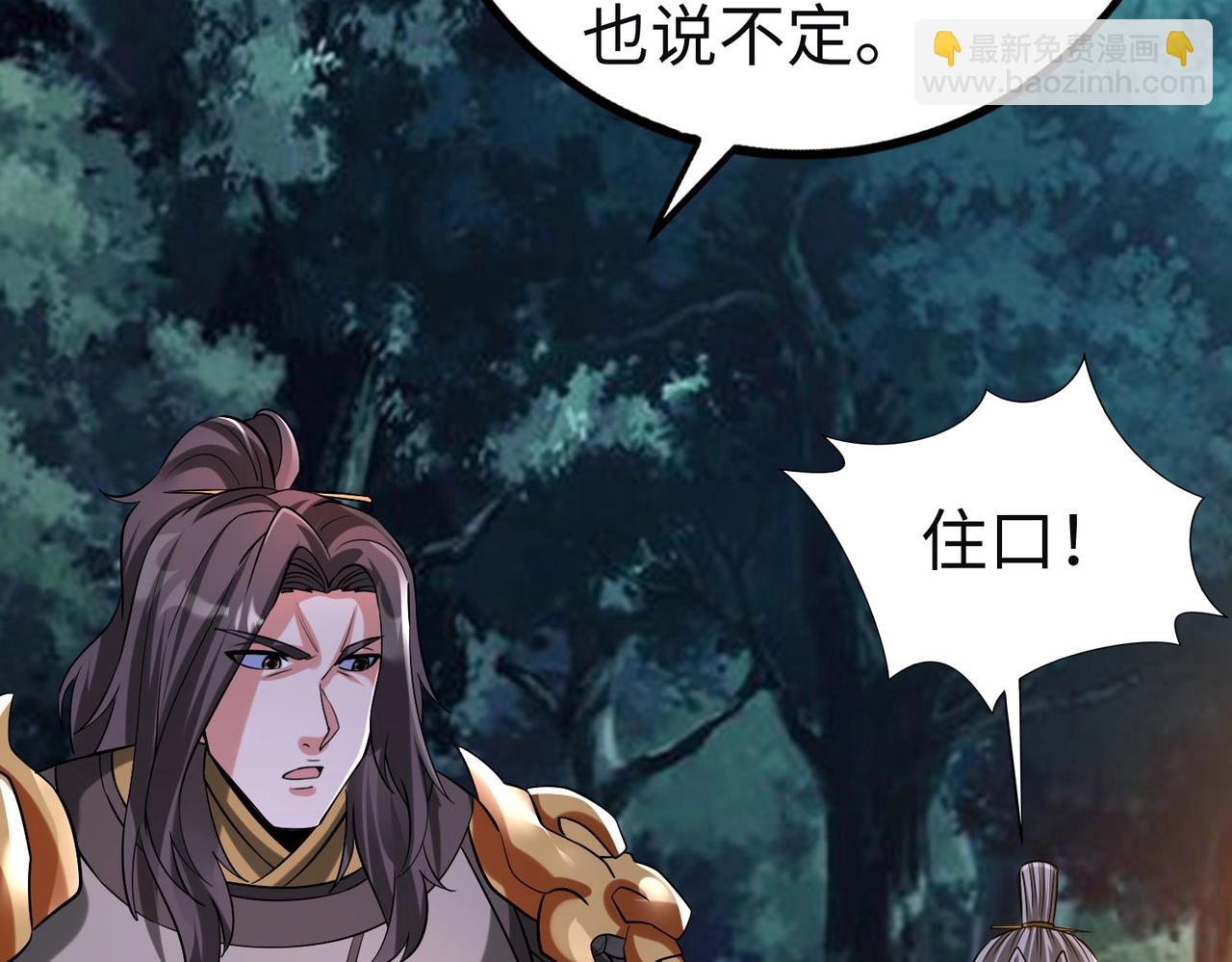 第110话 张良的计谋？48