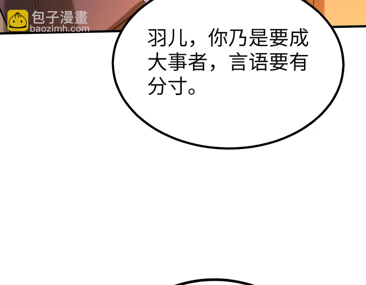 第110话 张良的计谋？57