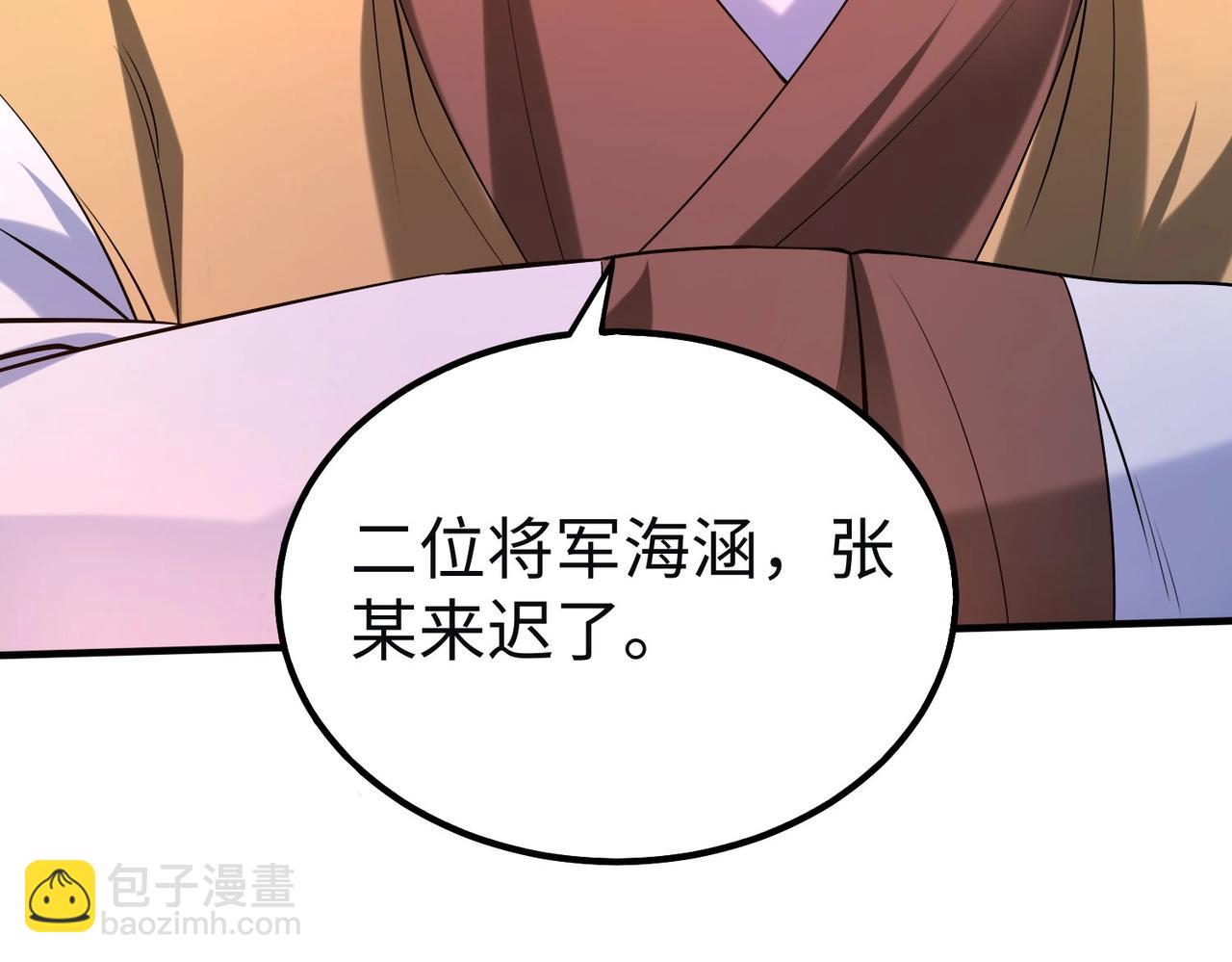 第110话 张良的计谋？64