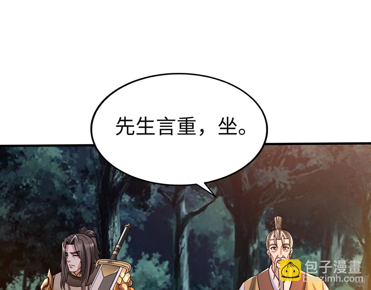 第110话 张良的计谋？66