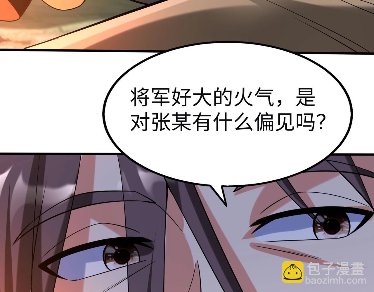 第110话 张良的计谋？78
