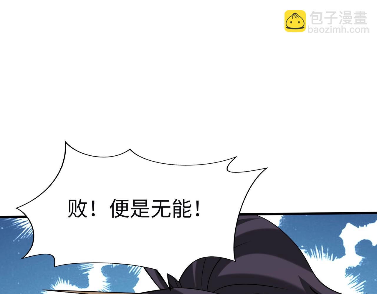 第110话 张良的计谋？81