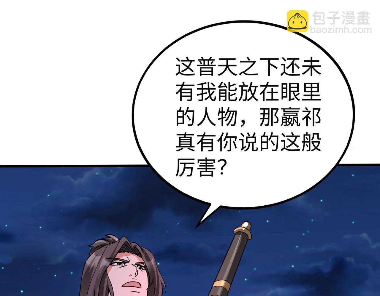 第110话 张良的计谋？97
