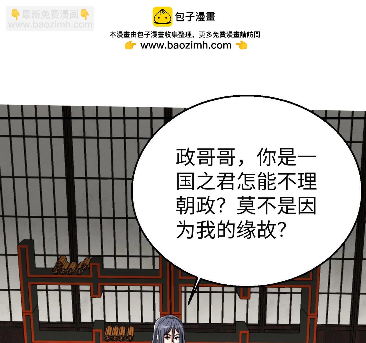 第111话 老爹！儿子给你弄了点补药！！！10