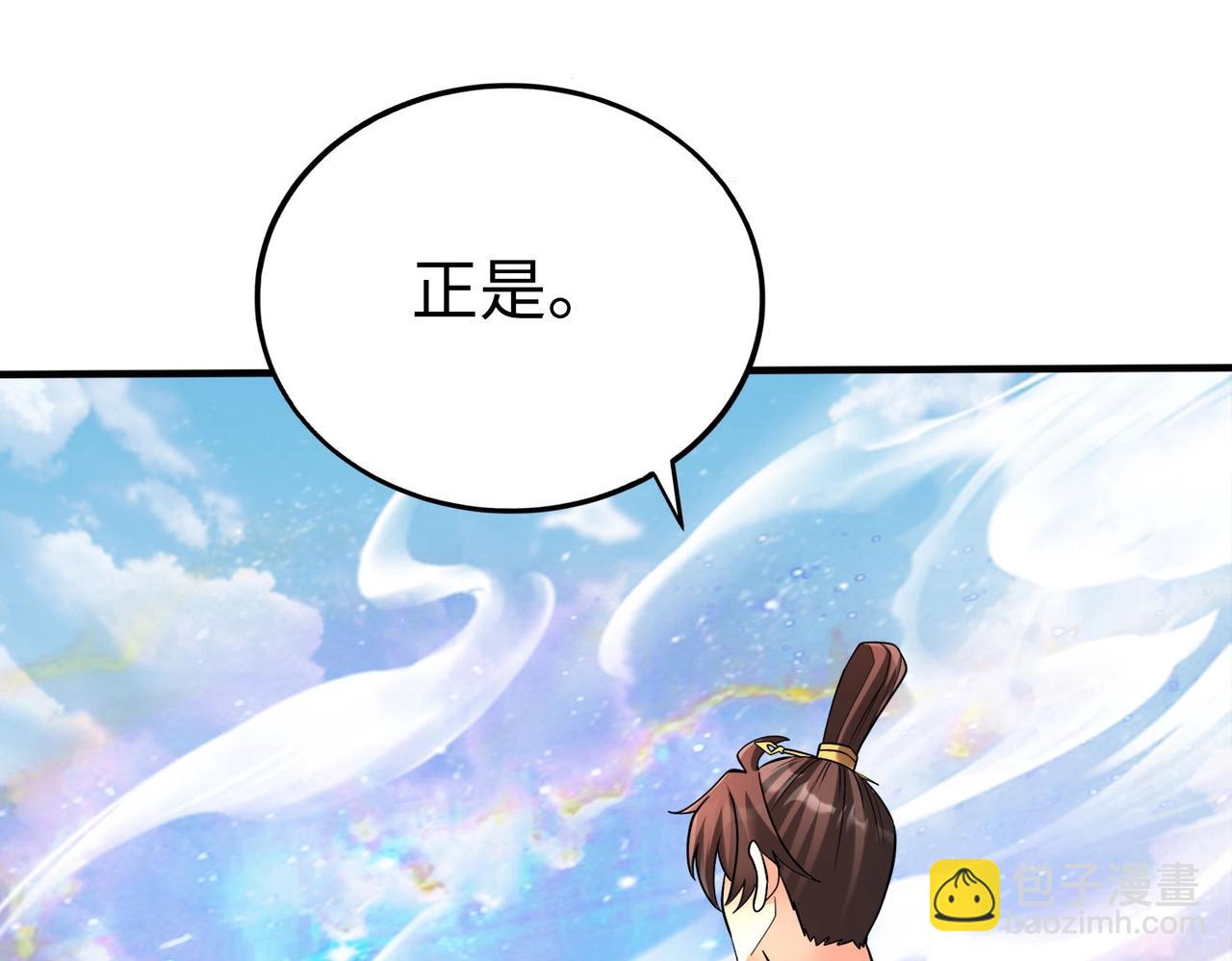 第111话 老爹！儿子给你弄了点补药！！！105