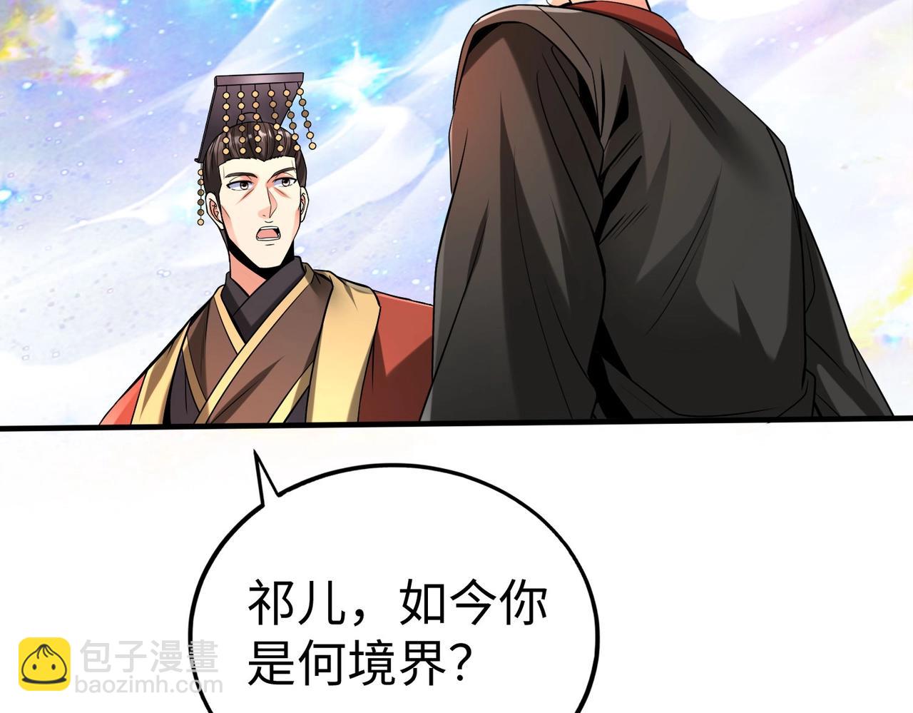 第111话 老爹！儿子给你弄了点补药！！！106
