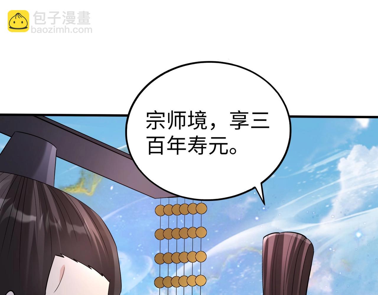 第111话 老爹！儿子给你弄了点补药！！！108