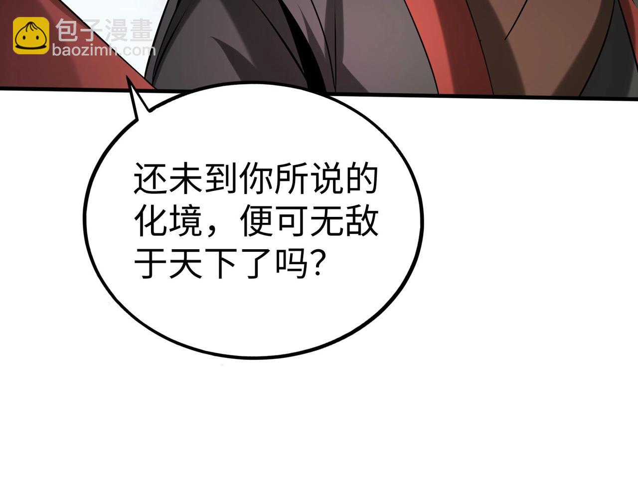 第111话 老爹！儿子给你弄了点补药！！！110