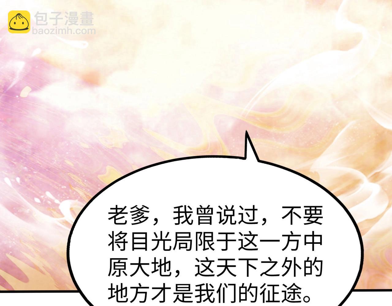 第111话 老爹！儿子给你弄了点补药！！！115