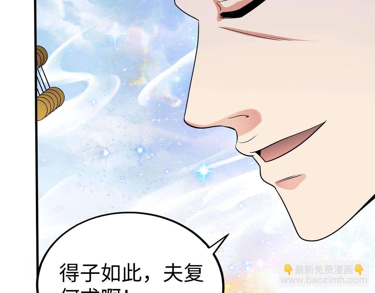 第111话 老爹！儿子给你弄了点补药！！！117