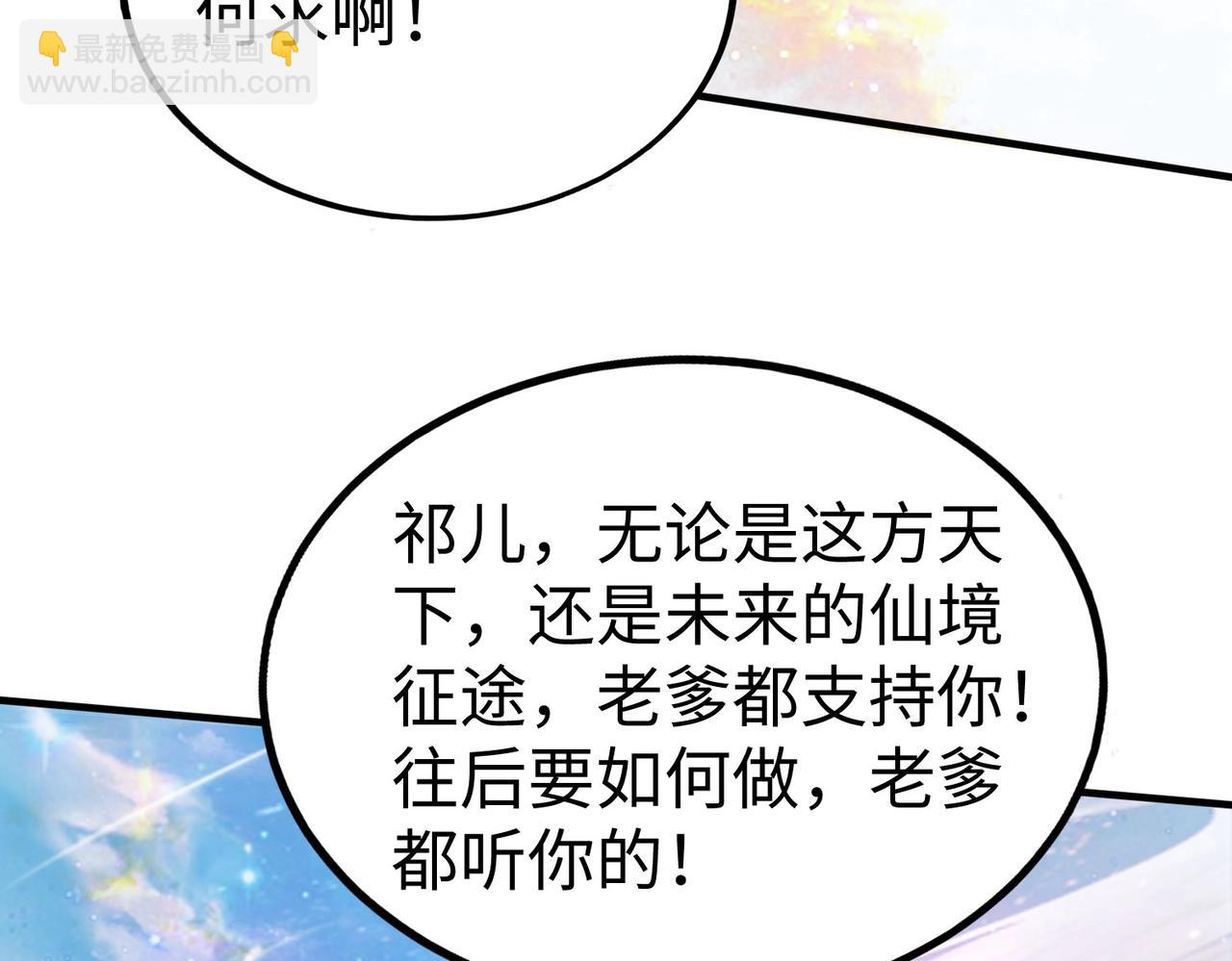 第111话 老爹！儿子给你弄了点补药！！！118