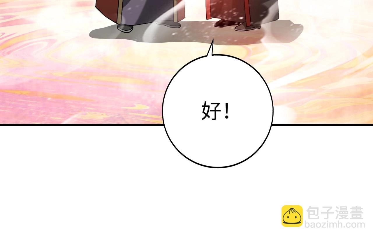 第111话 老爹！儿子给你弄了点补药！！！120