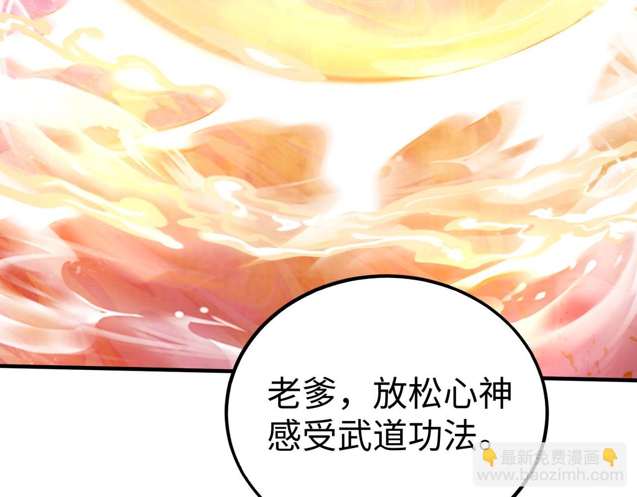 第111话 老爹！儿子给你弄了点补药！！！126