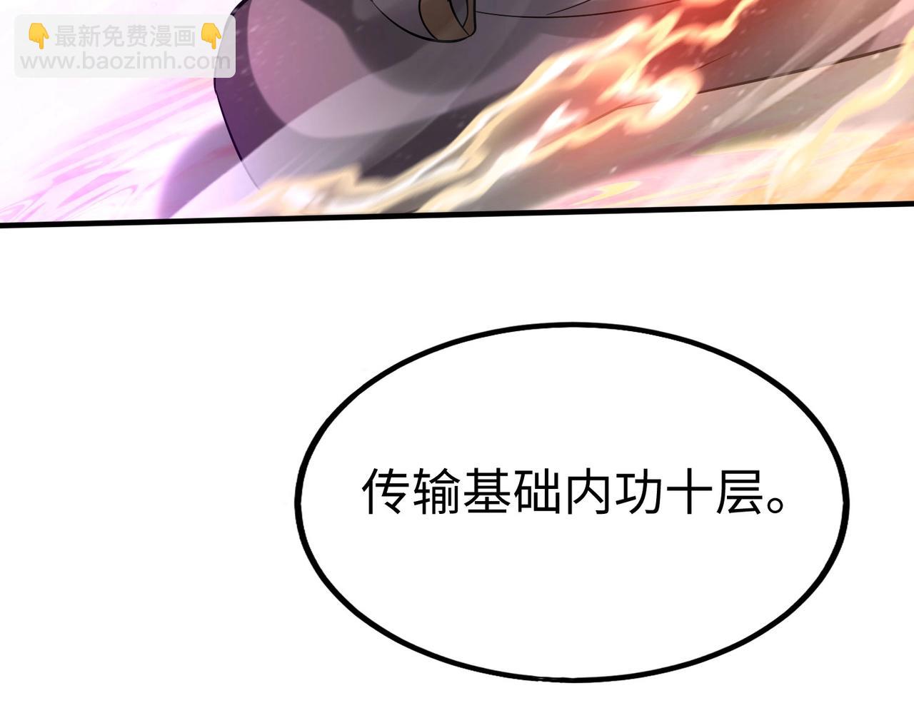 第111话 老爹！儿子给你弄了点补药！！！129