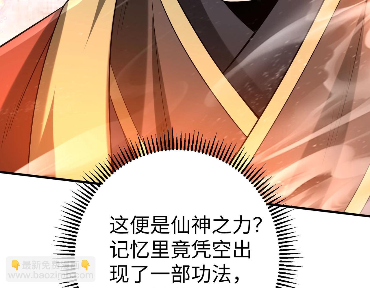 第111话 老爹！儿子给你弄了点补药！！！132