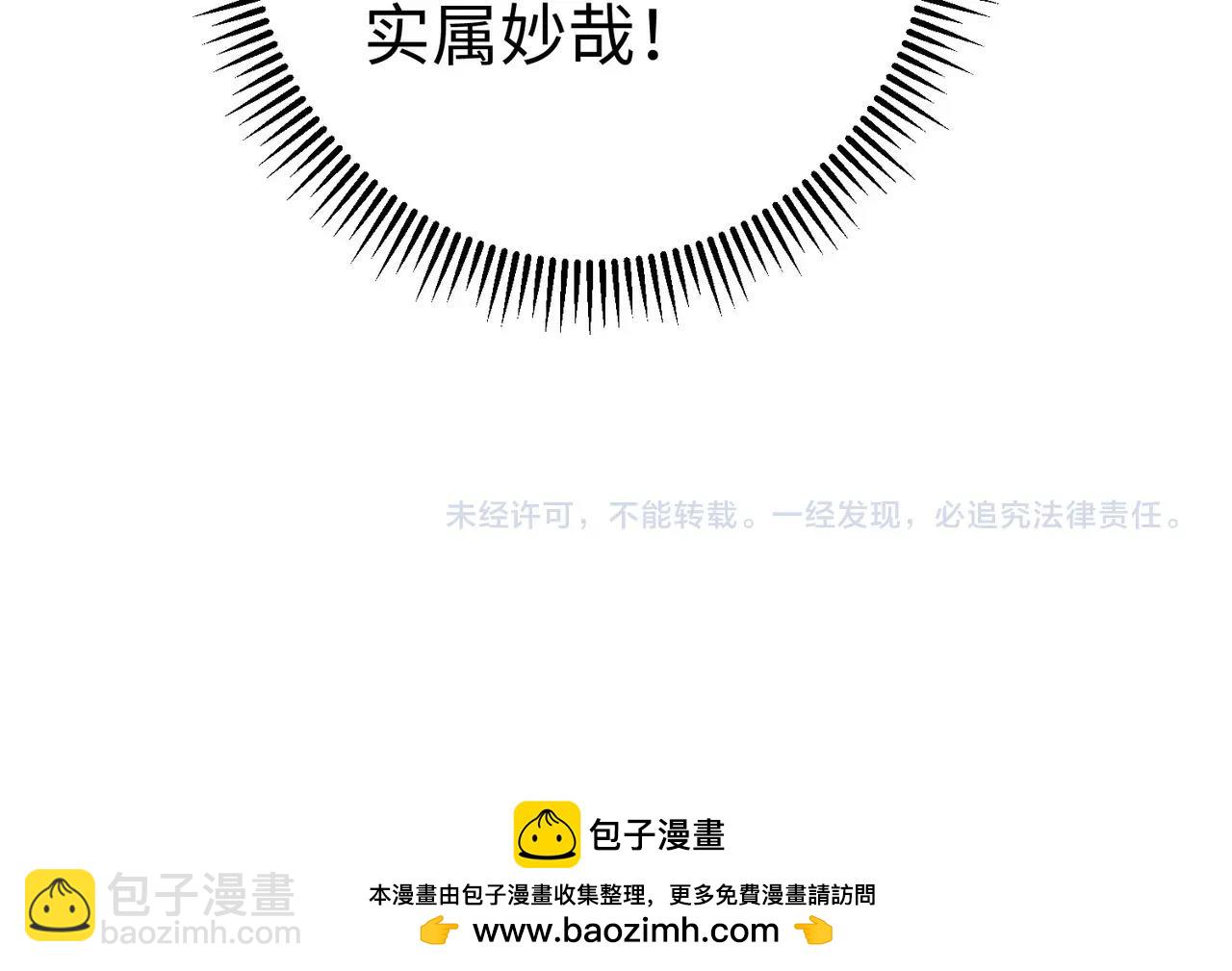 第111话 老爹！儿子给你弄了点补药！！！133