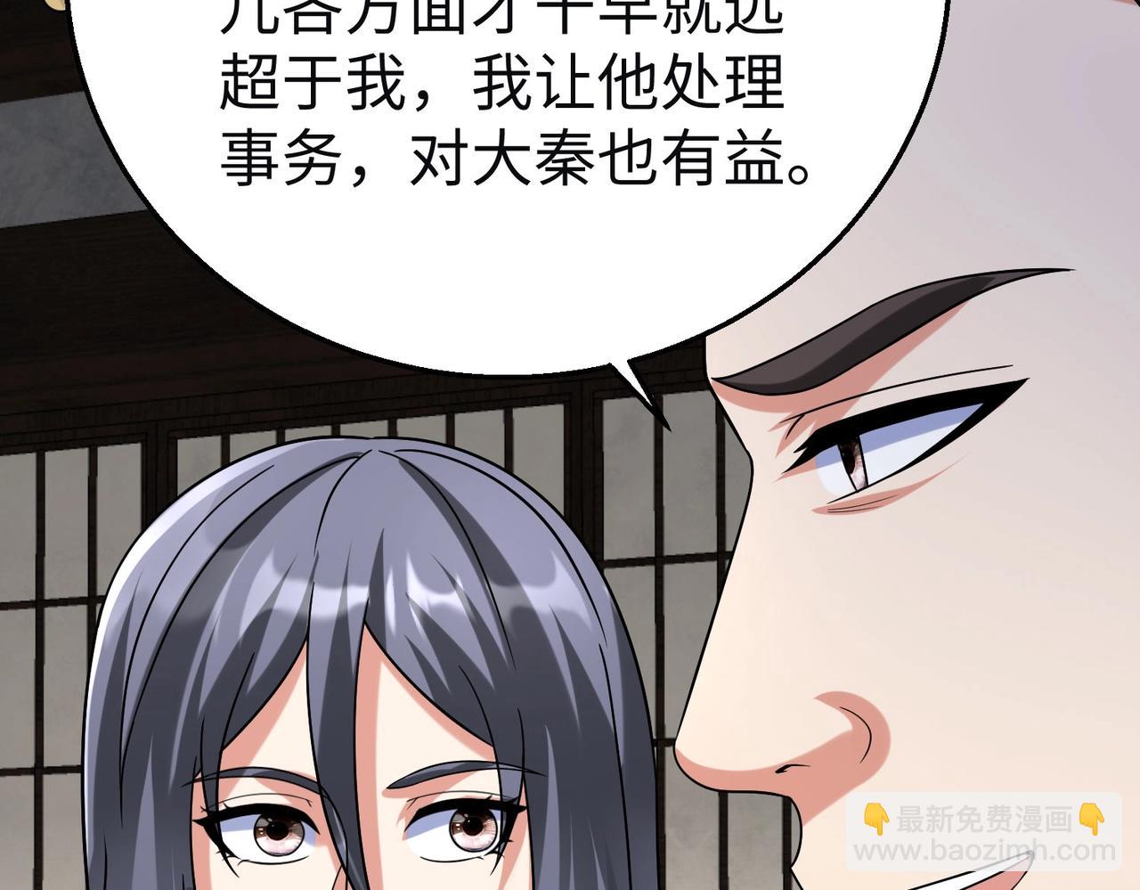 第111话 老爹！儿子给你弄了点补药！！！14