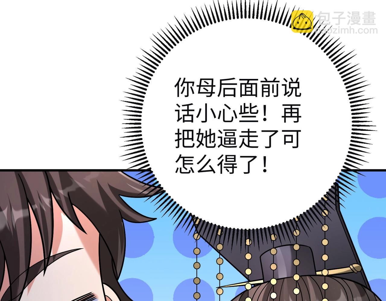 第111话 老爹！儿子给你弄了点补药！！！16