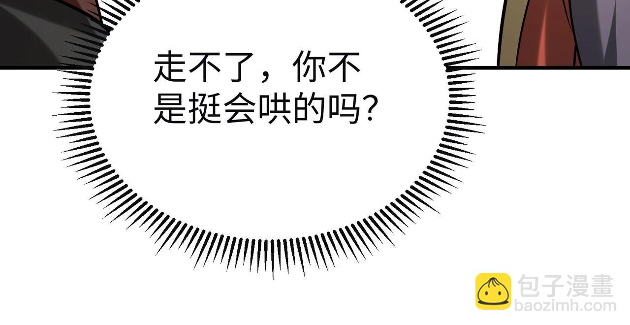 第111话 老爹！儿子给你弄了点补药！！！18