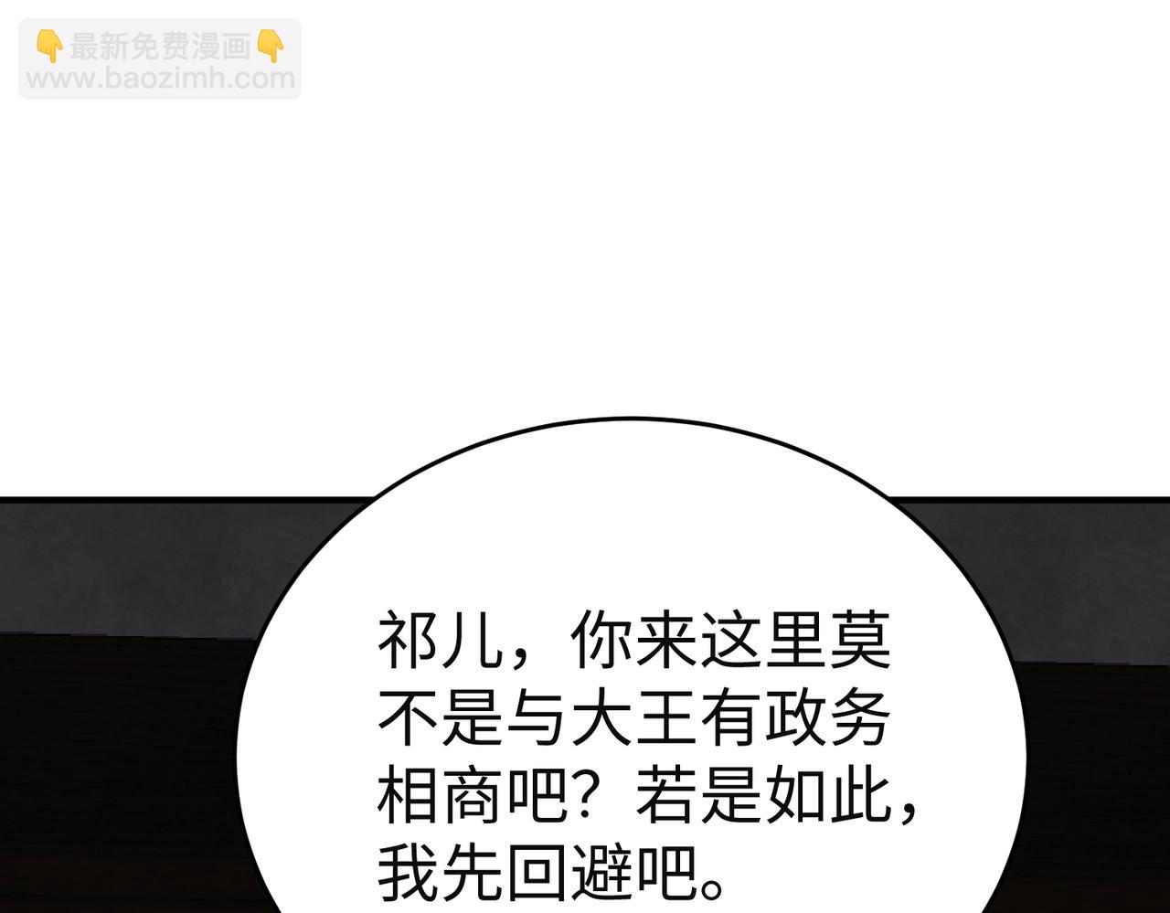 第111话 老爹！儿子给你弄了点补药！！！19